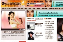 台湾美容时尚网站 -- Fashion Guide