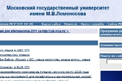 莫斯科国立大学官方网站