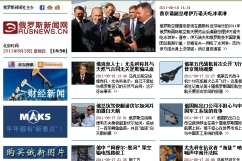 俄罗斯中文网站 -- 俄罗斯新闻网