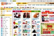 露天拍卖 -- 台湾网购网站