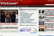 越南中文网站 -- 越通社中文版