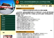中国驻越南大使馆网站