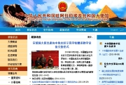 中国驻埃及大使馆网站及联系信息