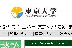东京大学 官方网站