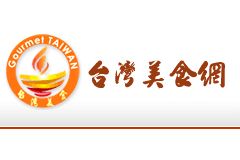 台湾美食网站：gourmettw
