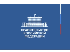 俄罗斯政府网站