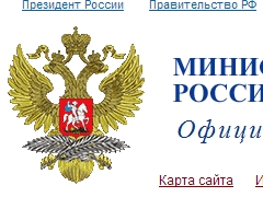 俄罗斯外交部网站