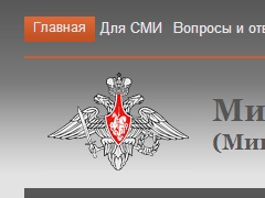 俄罗斯国防部网站