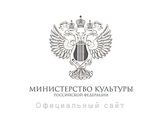 俄罗斯联邦文化部网站
