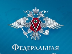 俄罗斯移民局官方网站