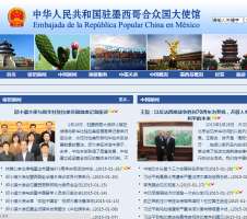 中国驻墨西哥大使馆官方网站