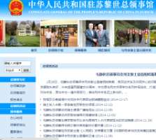 中国驻苏黎世总领事馆官方网站