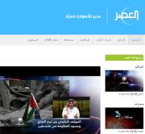 Alasr TV 官网