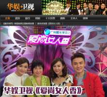 香港华娱卫视官方网站