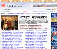 中国评论通讯社 官网