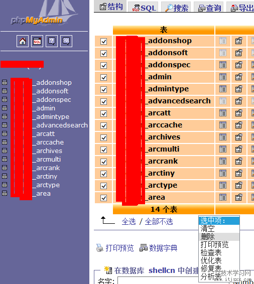 mysq删除数据库中所有表