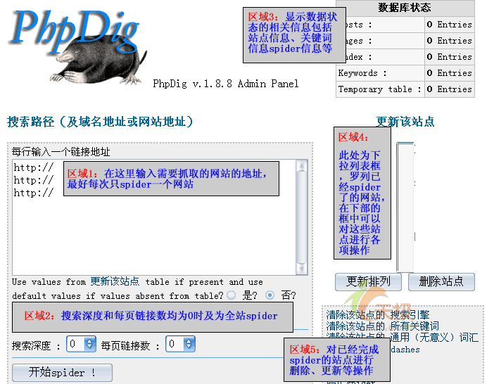 用PHPdig打造属于你自己的Google