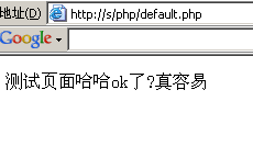 php配置,链接access数据库