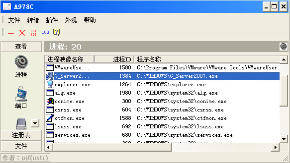 灰鸽子(HUIGEZI)系列病毒完整解决方案