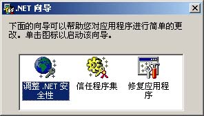 ASP.NET虚拟主机的重大安全隐患(4)