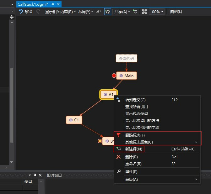 visual studio 2012 update 2新功能可视化的代码图方便调试