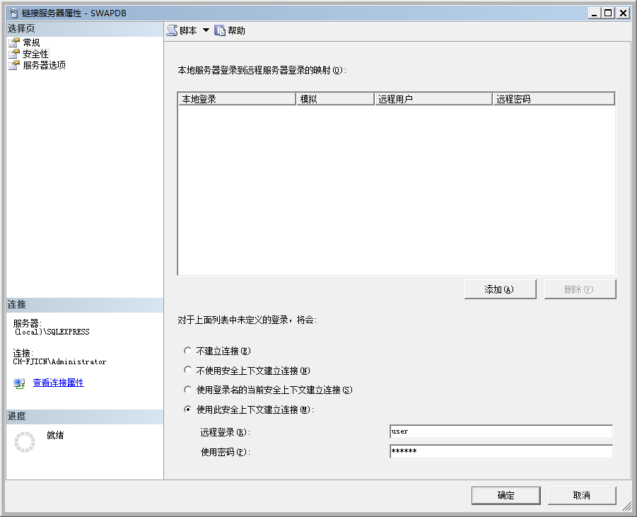 C#开发中SQL Server数据库与Oracle数据交互操作解决方案