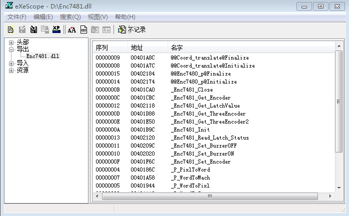 Visual Studio中.Net 引用C++的DLL报错解决方案