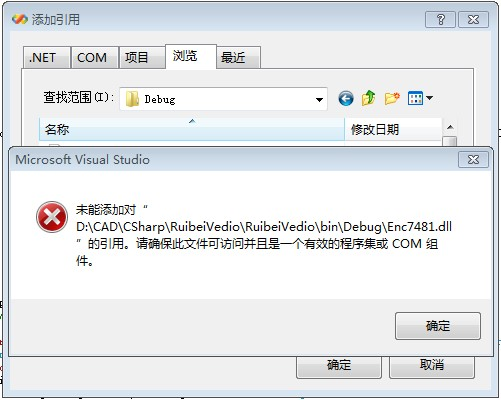 Visual Studio中.Net 引用C++的DLL报错解决方案