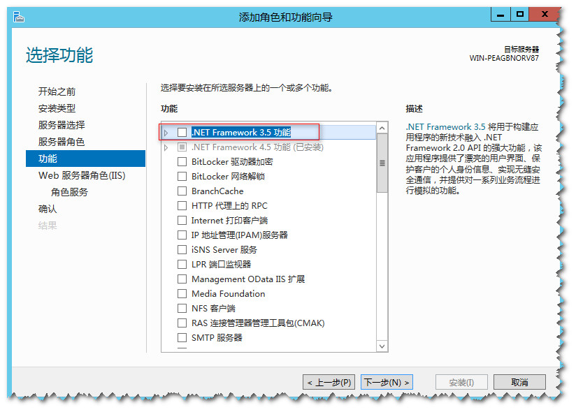 MOSS 2013安装图文教程