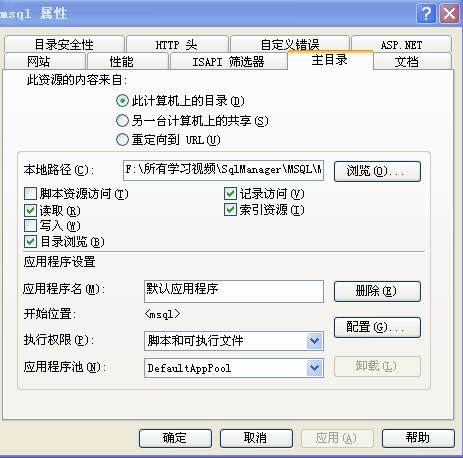 windows server 2003配置asp.net4.0网站找不到该页等问题解决方案