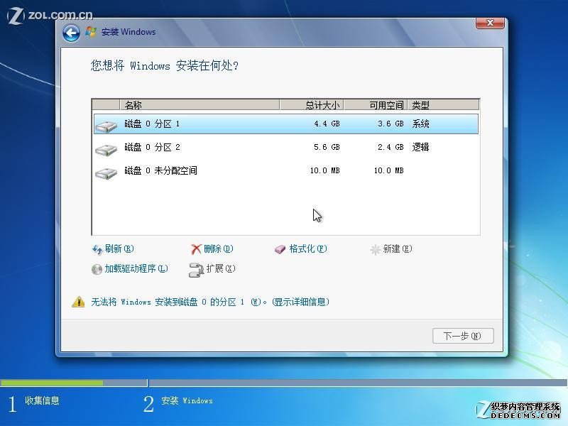 win7硬盘安装过程图解图片10