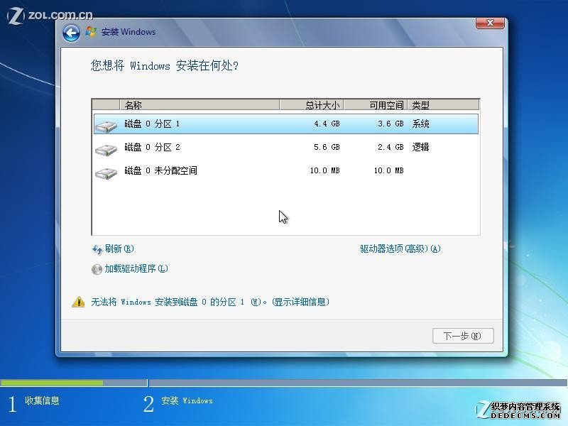 win7硬盘安装过程图解图片9