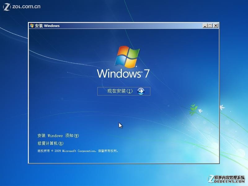 win7硬盘安装过程图解图片6