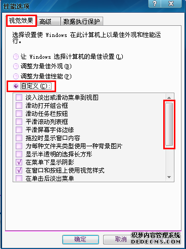 桌面图标有蓝底怎么去掉图片6