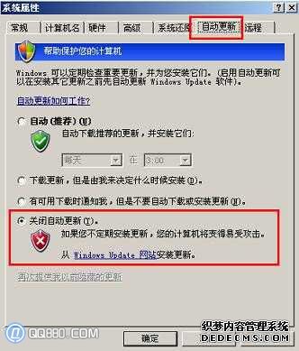 如何关闭自动更新,自动更新怎么关闭的方法
