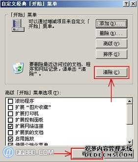 不显示最近文档,如何删除最近文档的方法