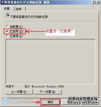 不显示最近文档,如何删除最近文档的方法