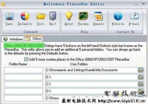 方便无比！自定义Windows窗口快捷方式