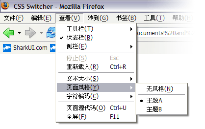 实时切换CSS样式