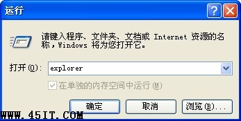 清空回收站提示：“确实要删除windows吗?”的解决