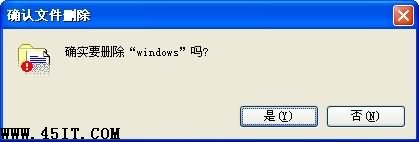清空回收站提示：“确实要删除windows吗?”的解决