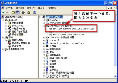 windows XP系统下如何开启AHCI硬盘工作模式