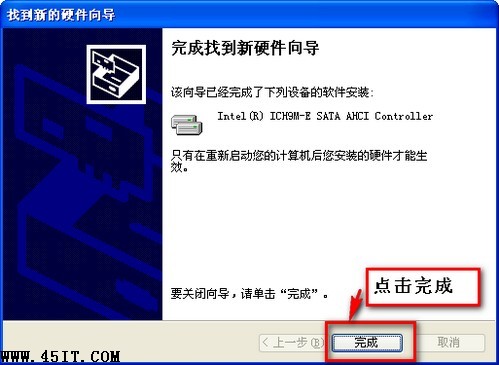 windows XP系统下如何开启AHCI硬盘工作模式