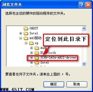 windows XP系统下如何开启AHCI硬盘工作模式