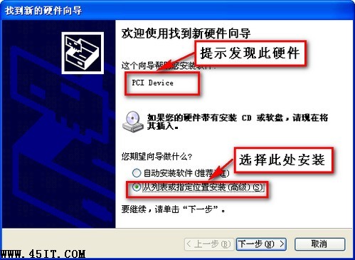 windows XP系统下如何开启AHCI硬盘工作模式