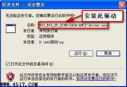 windows XP系统下如何开启AHCI硬盘工作模式