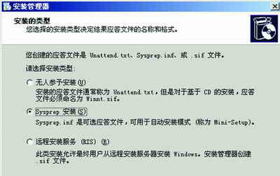 打造Windows XP通用镜像安装盘