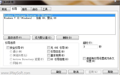 Windows 7中安装与卸载Windows 8