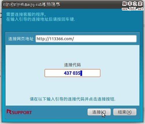 Windows系统远程控制Linux系统的详细图文方法介绍