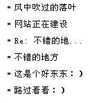 技巧文章：常用CSS修改实际操作技巧